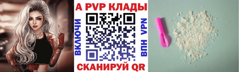 купить  сайты  Ахтубинск  ссылка на мегу ссылка  А ПВП VHQ 
