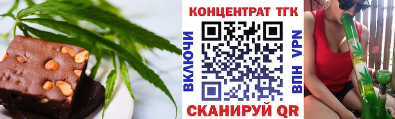 закладки Ахтубинск Печенье с ТГК марихуана