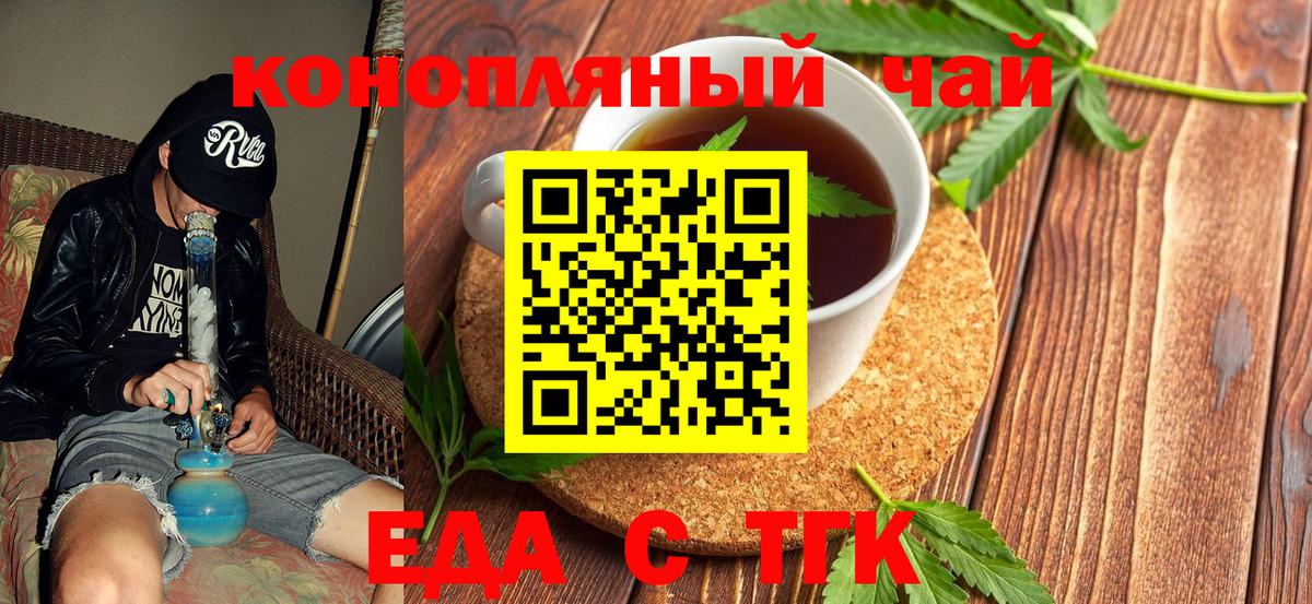 Ахтубинск  Еда ТГК конопля  Вход с VPN 