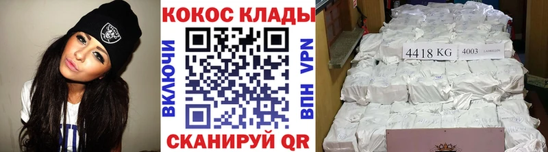 купить наркотики цена  Ахтубинск  ссылка на мегу зеркало  КОКАИН FishScale 