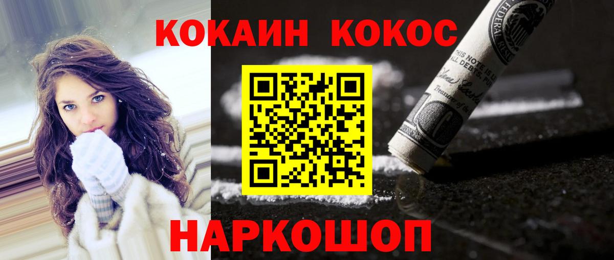 КОКАИН Fish Scale Ахтубинск