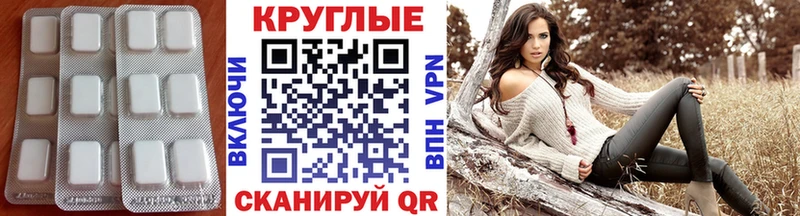 закладка  блэк спрут зеркало  Экстази круглые  Ахтубинск 