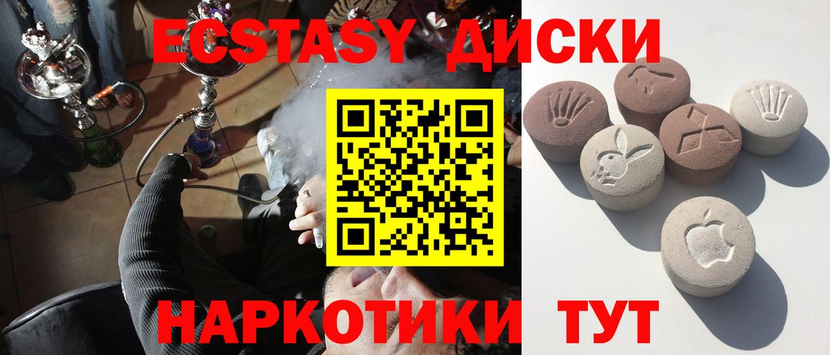 Ахтубинск  Ecstasy  Вход с VPN  Экстази ешки 