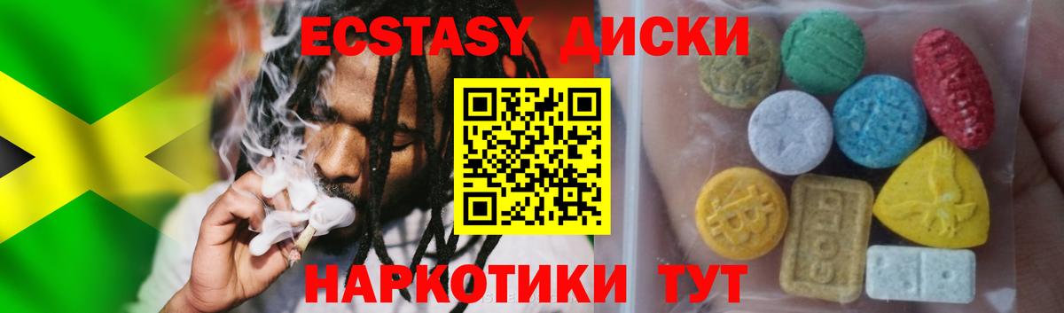 ЭКСТАЗИ Cube Ахтубинск