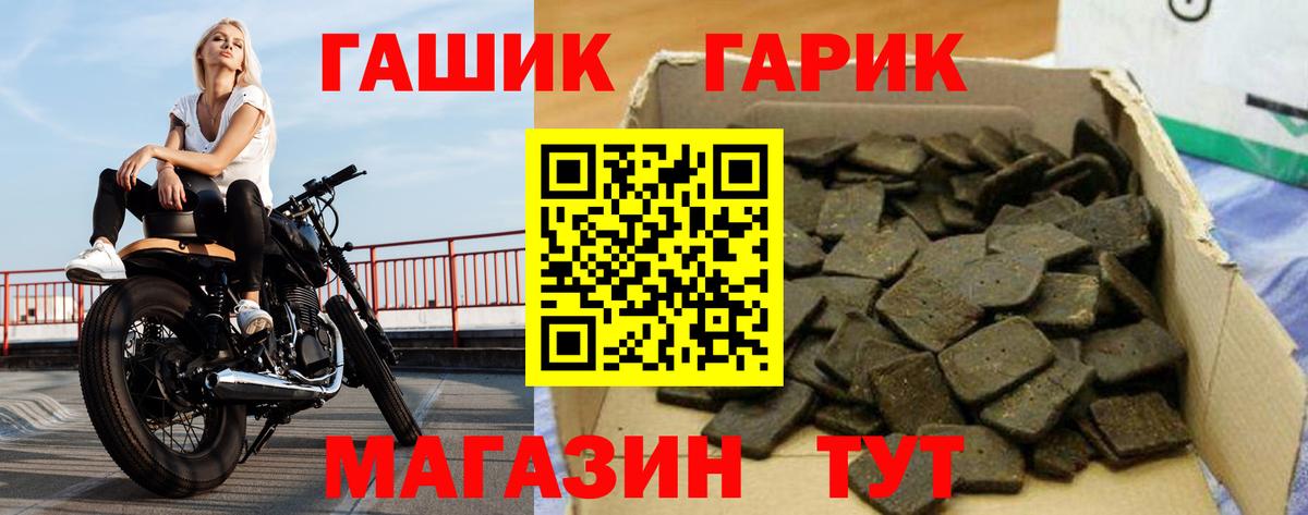 ГАШ ice o lator Ахтубинск