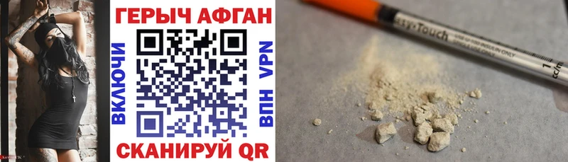 Героин герыч Ахтубинск