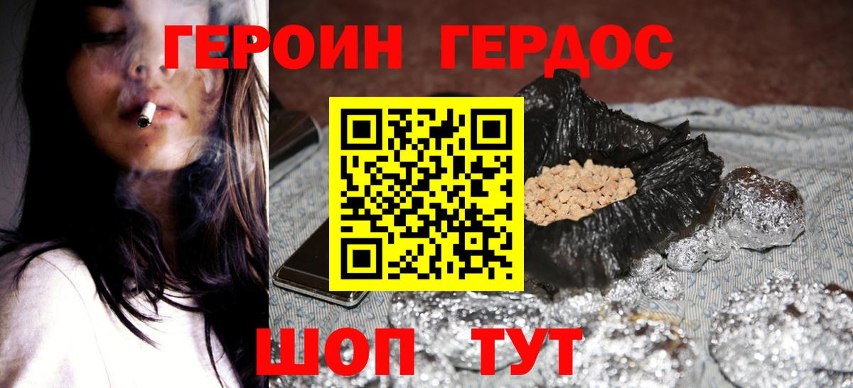 Героин гречка  Вход с VPN  Ахтубинск 