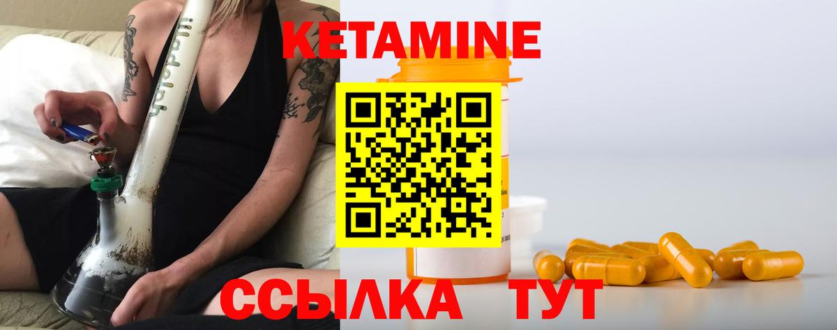 КЕТАМИН ketamine  Вход с VPN  КЕТАМИН ketamine  Ахтубинск 
