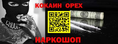 кокаин колумбия Бердск