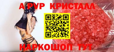 ALPHA-PVP Белореченск