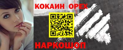 кокаин колумбия Бердск