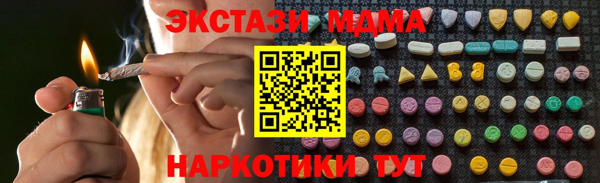 МДМА Molly  МДМА VHQ  Ахтубинск  Вход с VPN 