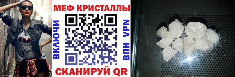 МЯУ-МЯУ mephedrone  купить  сайты  Ахтубинск 
