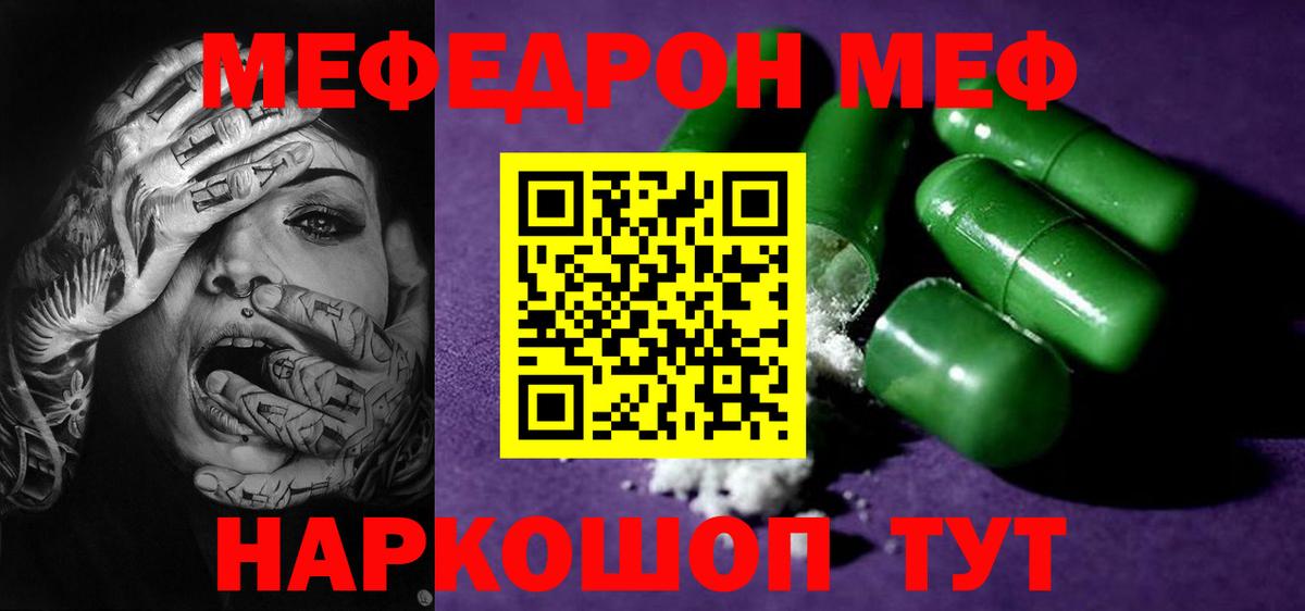 Ахтубинск  Меф 4 MMC  гидра онион  Вход с VPN  Меф VHQ  Мефедрон 