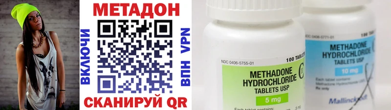 гидра   закладки  Ахтубинск  МЕТАДОН кристалл 