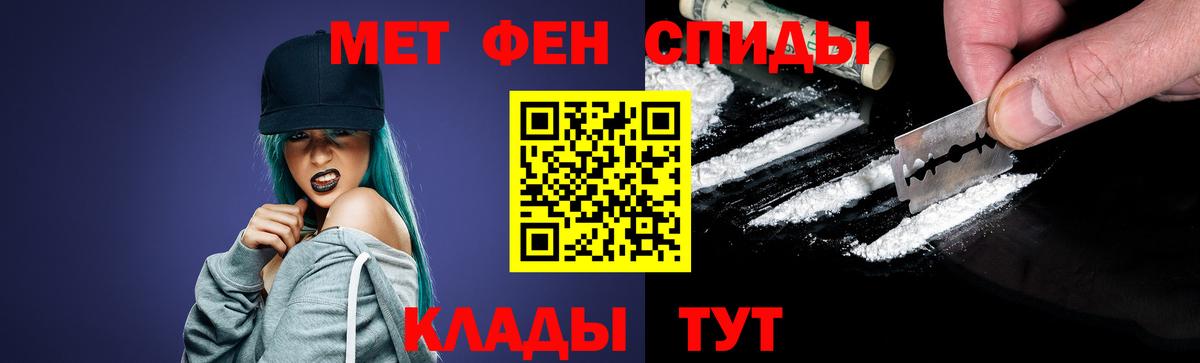 Первитин винт Ахтубинск