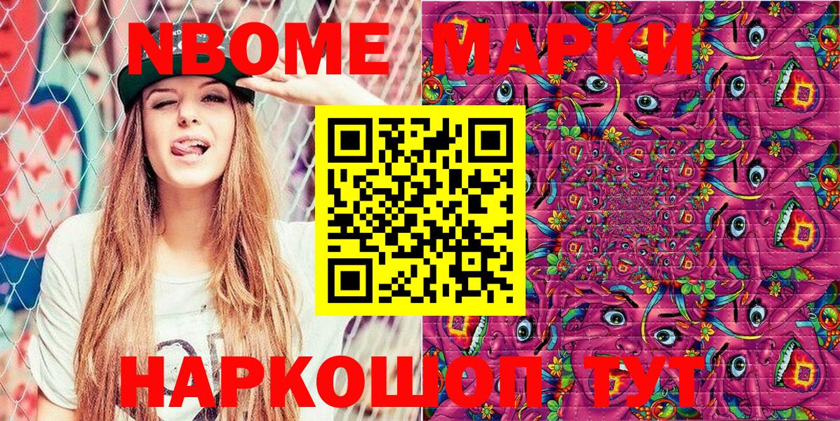 Наркотические марки  Марки N-bome 1500мкг  Ахтубинск  Вход с VPN  Марки N-bome 1500мкг 