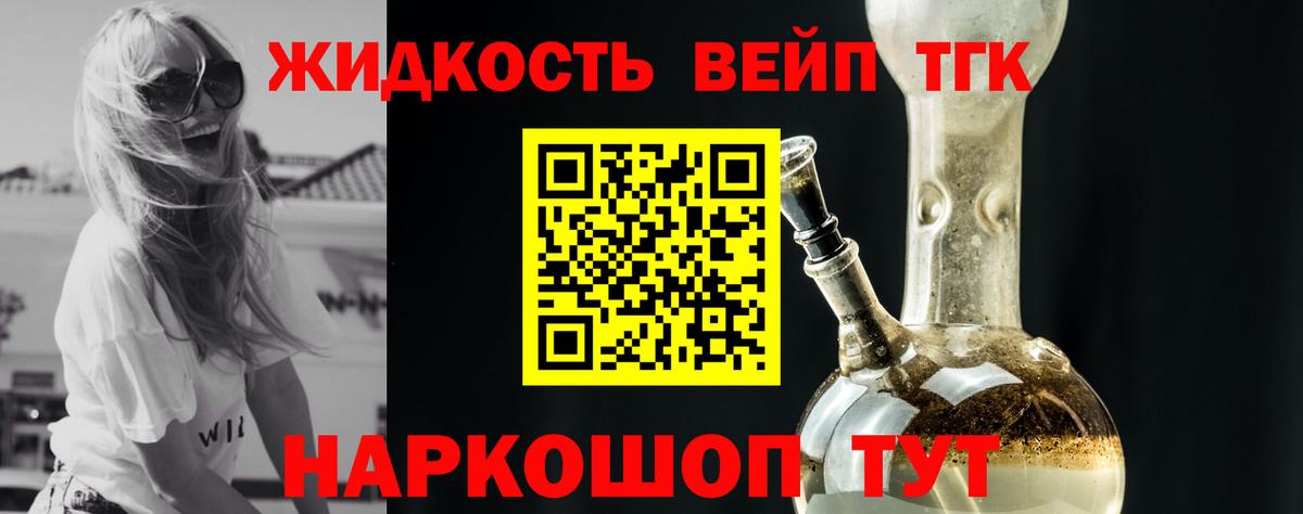 Дистиллят ТГК вейп Ахтубинск